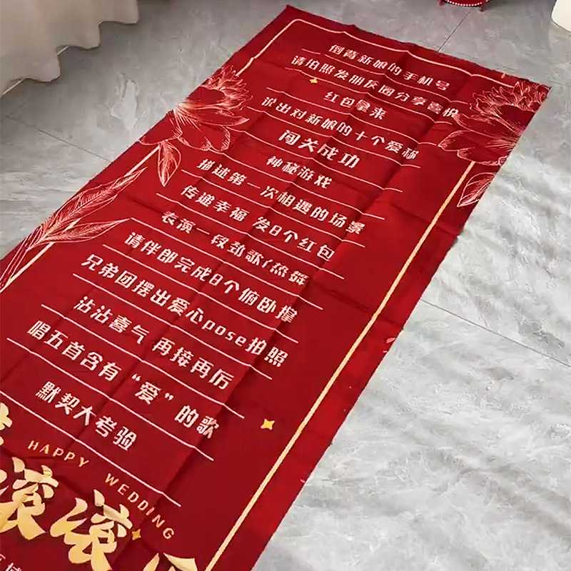 新款直销接亲滚滚乐结婚用品大全婚礼小游戏道具创意整蛊拦门堵门