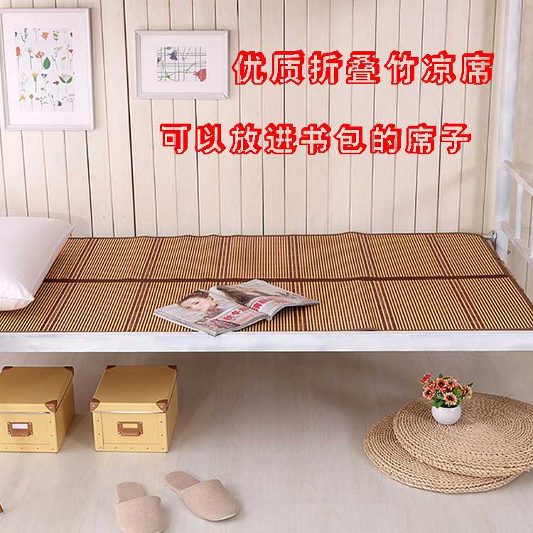 新款直销新款竹席学生凉席0.8m0.9m折叠席子双面竹凉席单人双人床