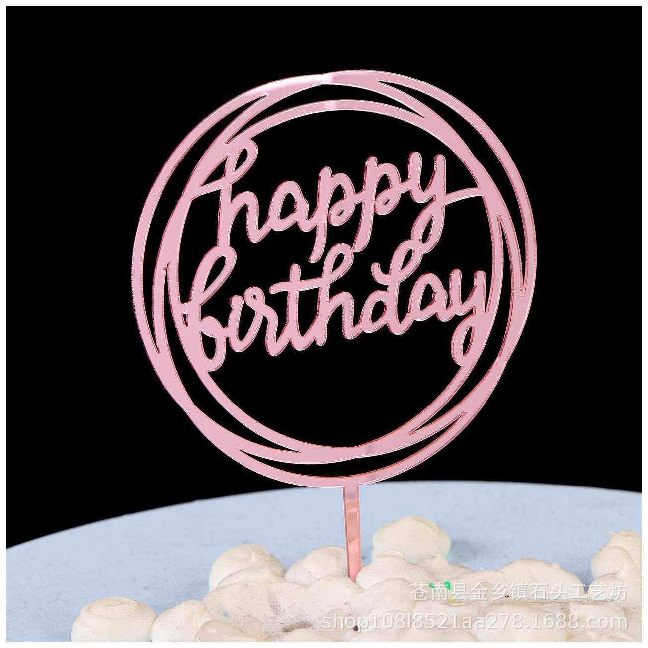 新款直销专业订制亚克力蛋糕插牌生日快乐蛋糕装饰用品插件烘焙摆,节庆用品/礼品,蛋糕/烘焙装饰用品,淘宝优惠券,粉丝福利购,淘宝优惠卷