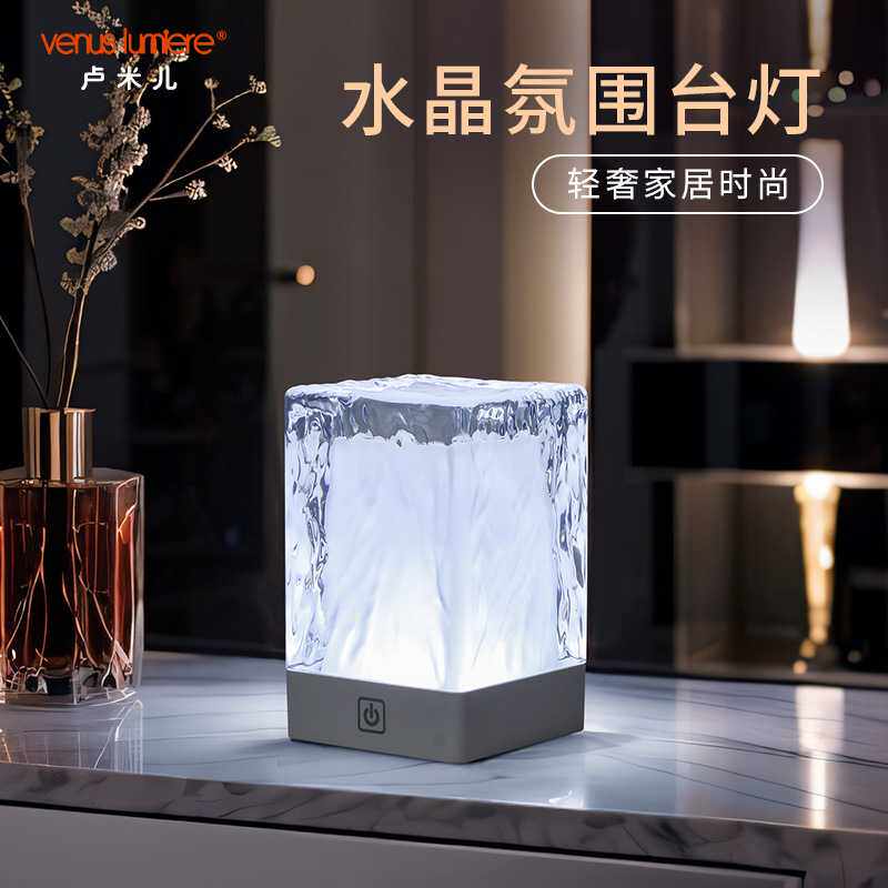 新款直销轻奢水晶台灯酒店西餐厅装饰摆件遥控炫彩USB充电KTV包厢