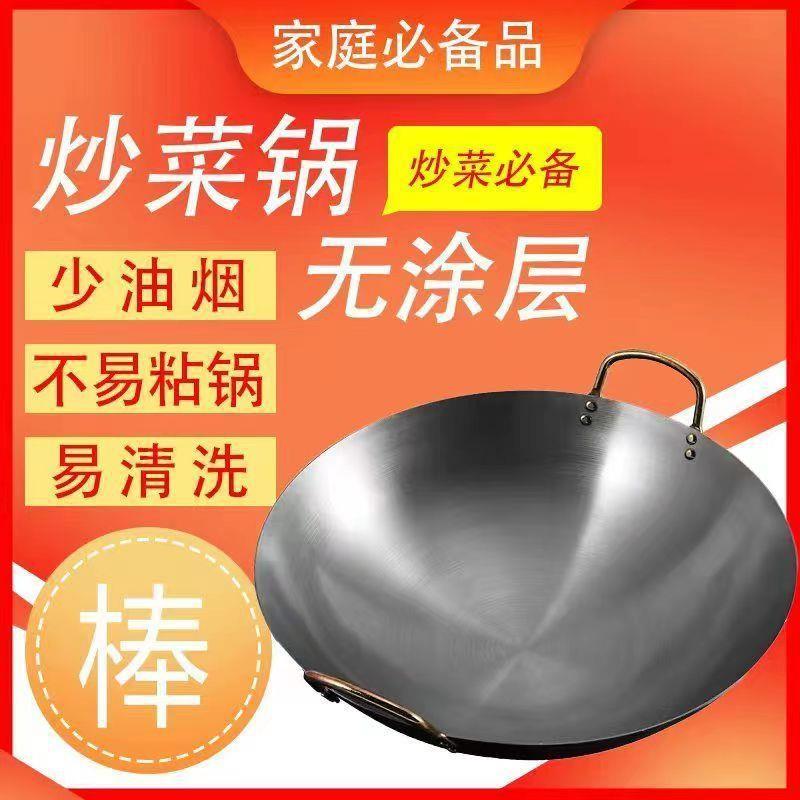 新款直销老式铁锅双耳加厚铁锅酒店商用炒锅厨师大铁锅