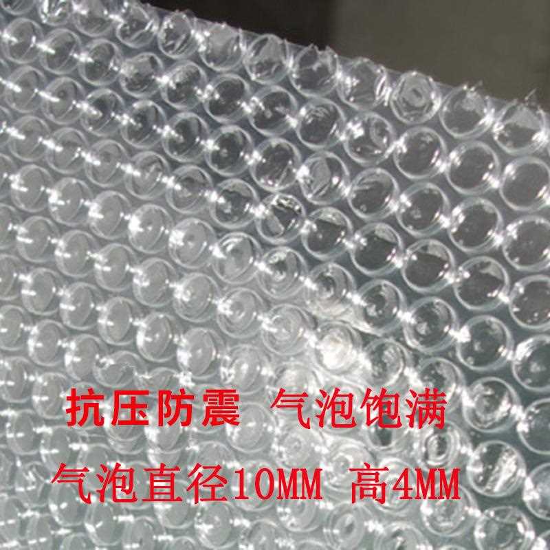 新款直销打包膜缠绕气泡膜卷大泡气泡膜泡沫膜泡沫包装防震泡泡纸