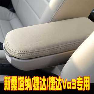 新款直销适用于13-21款新桑塔纳中央扶手箱套捷达va3手扶箱套捷达