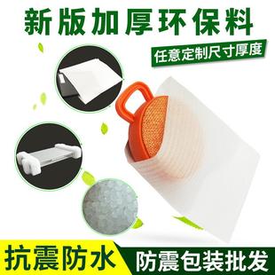 新款 珍珠棉泡沫定制加工 直销EPE珍珠棉袋高密度防震防水缓冲包装