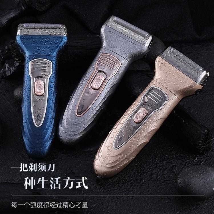 新款直销剃须刀电动刮胡刀充电式胡须刀全身水洗刮胡子鼻毛器理发