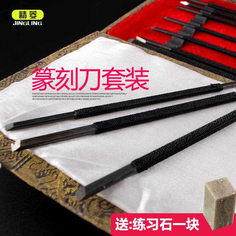 新款直销合金钨钢雕刻刀篆刻刀铣刀石头印章雕刻手工具套装石刻玉
