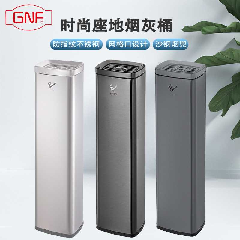 新款直销GNF南方烟蒂柱方形立式烟灰柱不锈钢吸烟桶酒店大堂餐厅