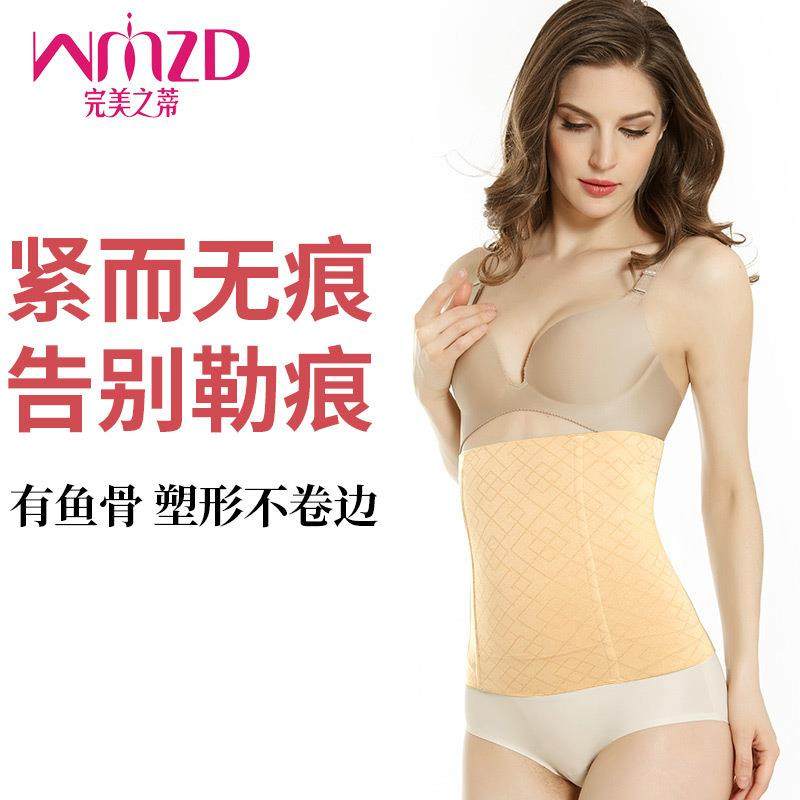 新款直销收腹带女产后束腰带夏季薄款收腰带瘦肚子神器腰封束腹带