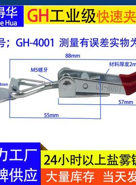 新款直销 门闩式快速夹 GH4001 门栓式工业拉扣 扣快速夹具