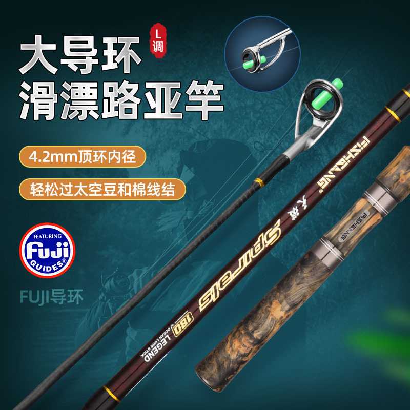 新款直销天璇路亚竿实木握把FUJI导环L调路滑竿漂竿路亚杆钓鱼竿