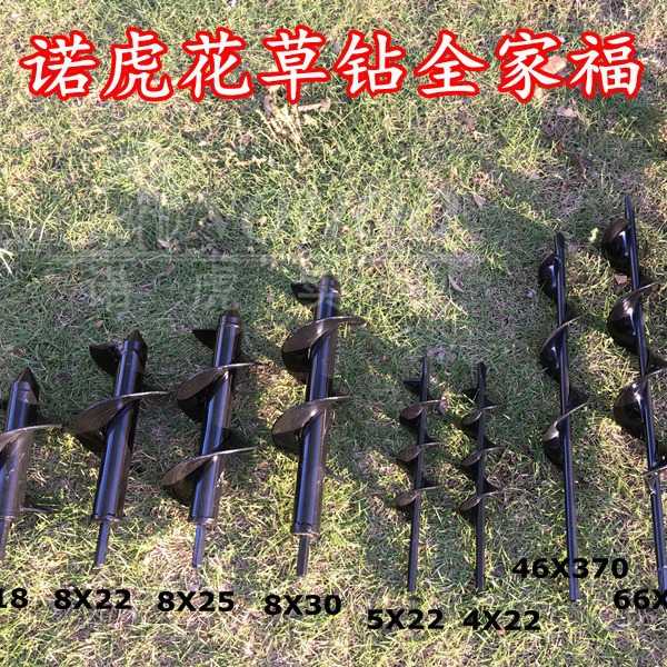 新款直销配套充电手电钻螺旋杆地钻钻头花园种植花草菜钻土打挖坑