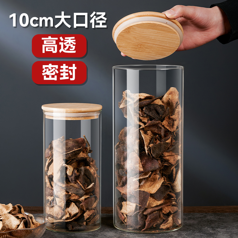 陈皮密封罐高透玻璃瓶大口径储物罐家用大号茶叶罐干果零食收纳瓶-封面