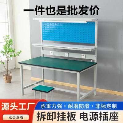 防静电工作台车间流水线操作台带挂板钳工工具台工厂车间实验室台