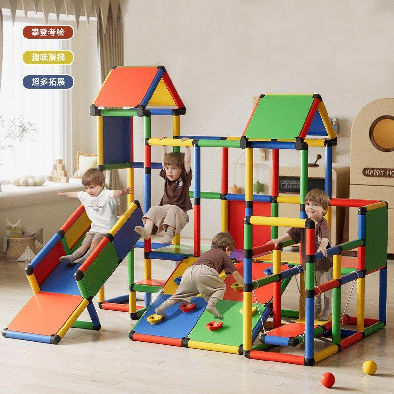 儿童室内百变管道家用攀爬架组合宝宝滑梯幼儿园多功能感统训练