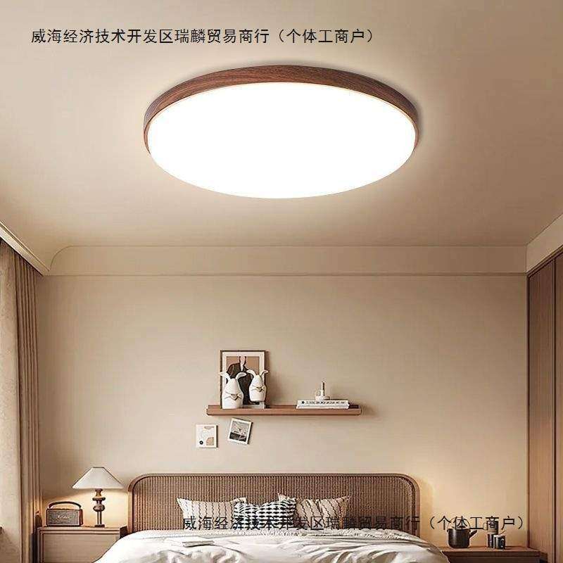 木纹客厅灯家用超亮2025新款中古风房间书房圆形卧室LED吸顶灯具,3C数码配件,USB灯,淘宝优惠券,粉丝福利购,淘宝优惠卷