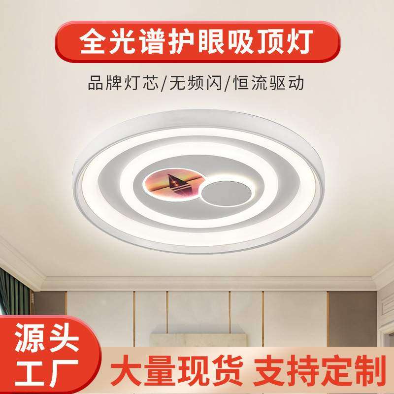 led吸顶灯全光谱护眼卧室房间大厅高级感客厅书房中山简约超亮,3C数码配件,USB灯,淘宝优惠券,粉丝福利购,淘宝优惠卷