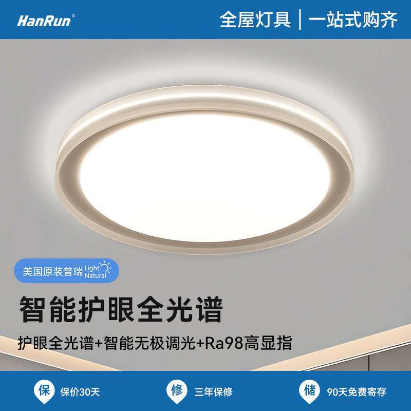 低蓝光防眩目现代简约卧室儿童吸顶灯高亮无频闪LED书房全屋灯具,3C数码配件,USB灯,淘宝优惠券,粉丝福利购,淘宝优惠卷