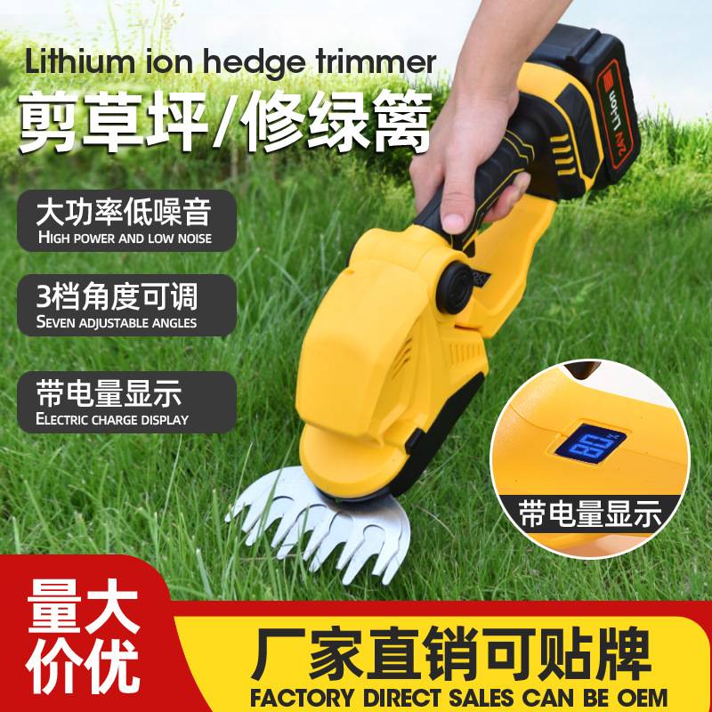 单手锂电绿篱机园艺修剪机电动篱笆剪两用充电式修枝剪割草机