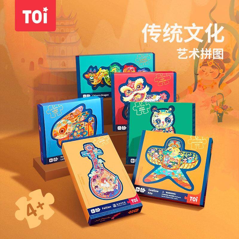 TOI国风艺术拼图儿童玩具男孩女孩礼物4-8岁礼盒