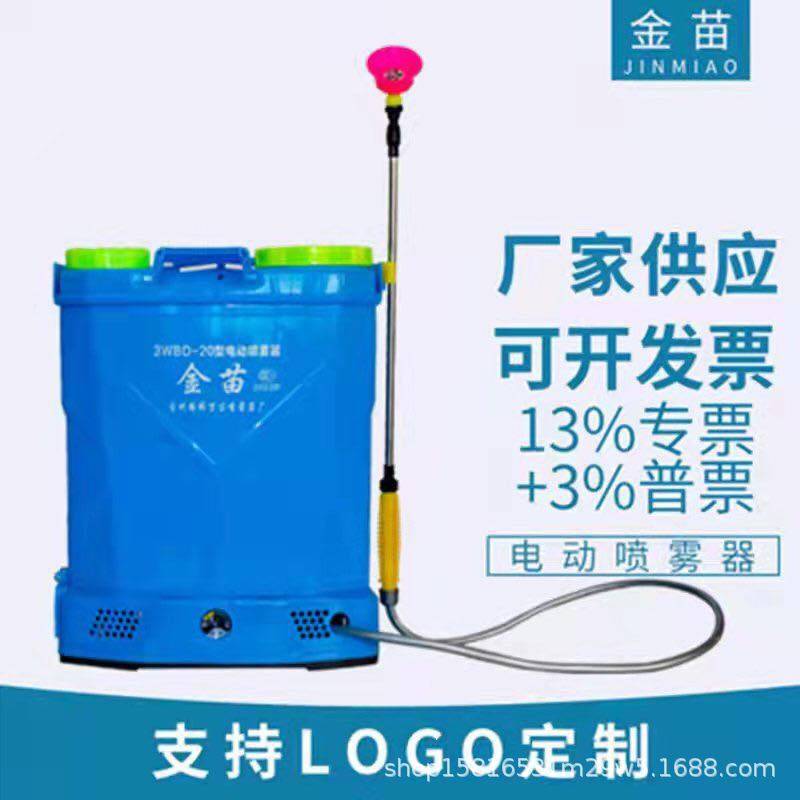 18/20L电动喷雾器背负式农用双盖飞燕加厚款电动喷雾器