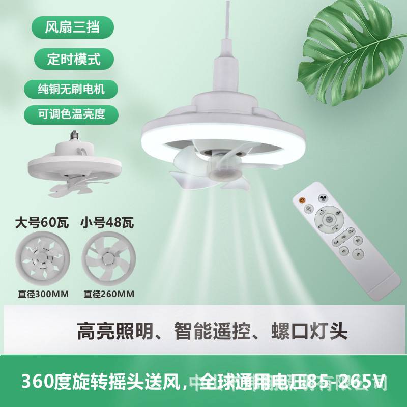 现代简约螺口大厅卧室风扇灯吸顶灯简约节能卧室灯圆形吊扇灯家用