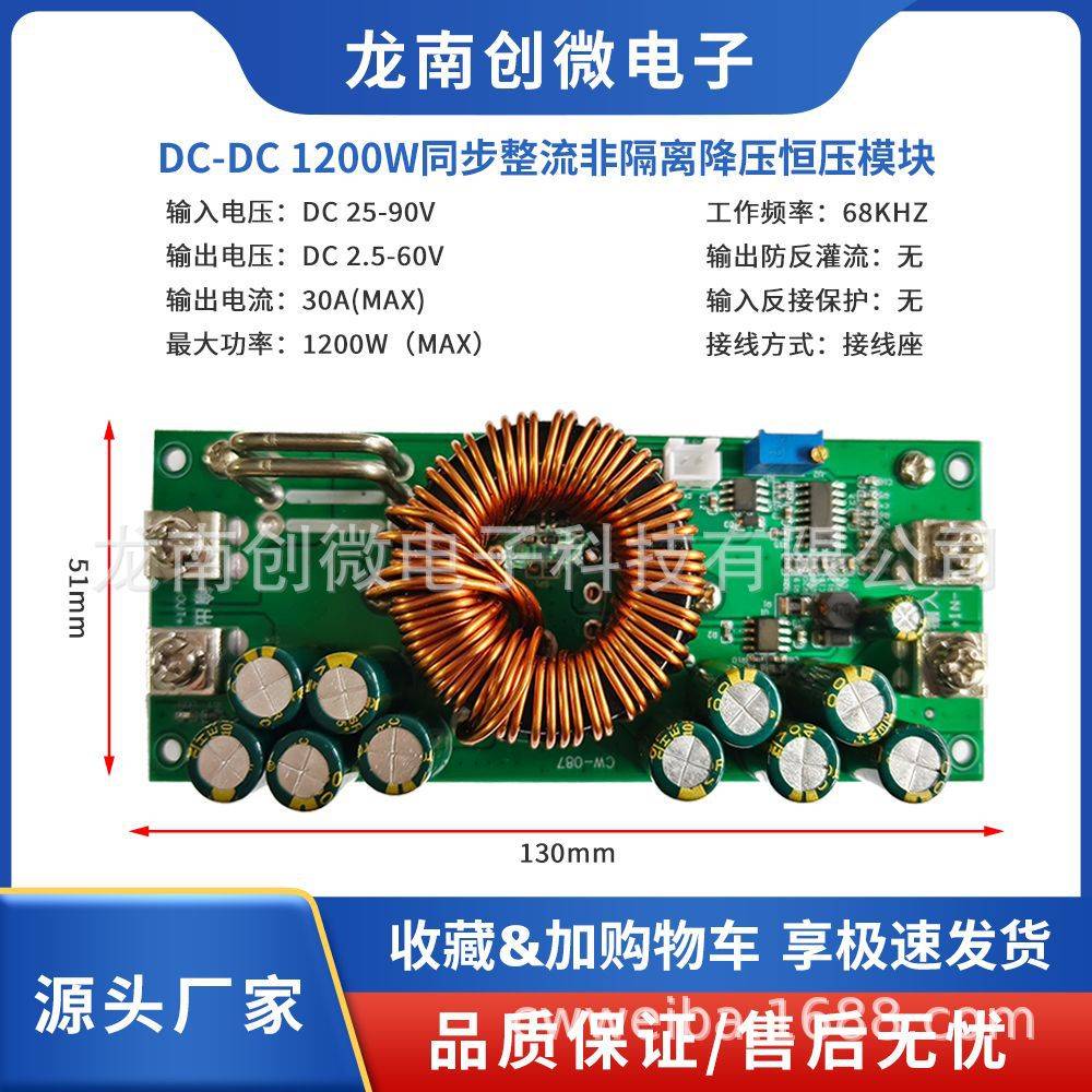 1200W 1500W电源模块DC-DC大功率同步整流可调降压恒压充电模块