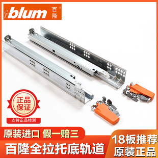 百隆托底轨道抽屉轨道三节轨反弹静音滑轨滑道全拉魔顺阻尼导轨