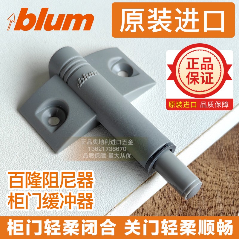 百隆缓冲器柜门防撞器橱柜门阻尼器缓冲器衣柜配件关门减震静音