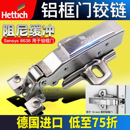 海蒂诗铰链铝框门极窄边铰链橱柜玻璃门合页折页液压缓冲门铰五金