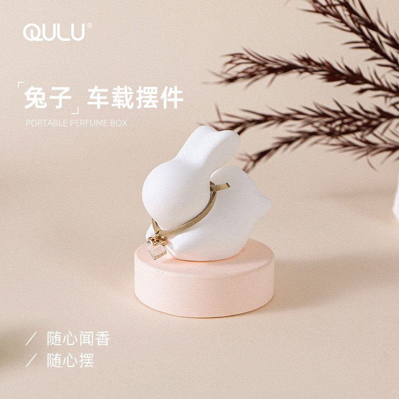 QULU花间兔扩香石膏汽车载精油扩香器空调高级感天然香水摆件香薰