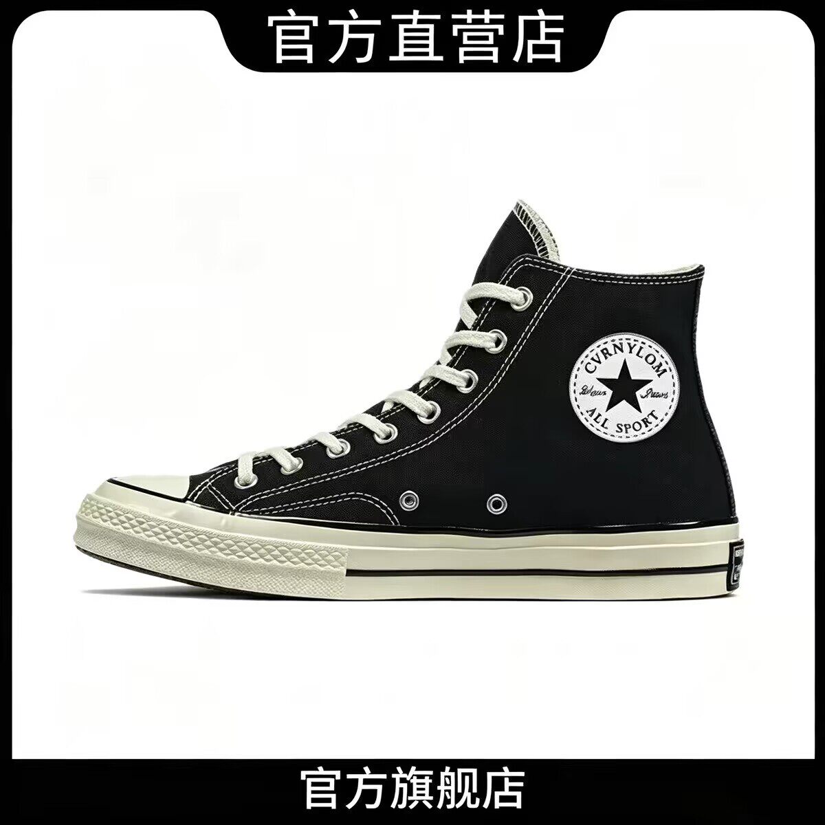 官网联名Allstar匡鞋19帆布鞋