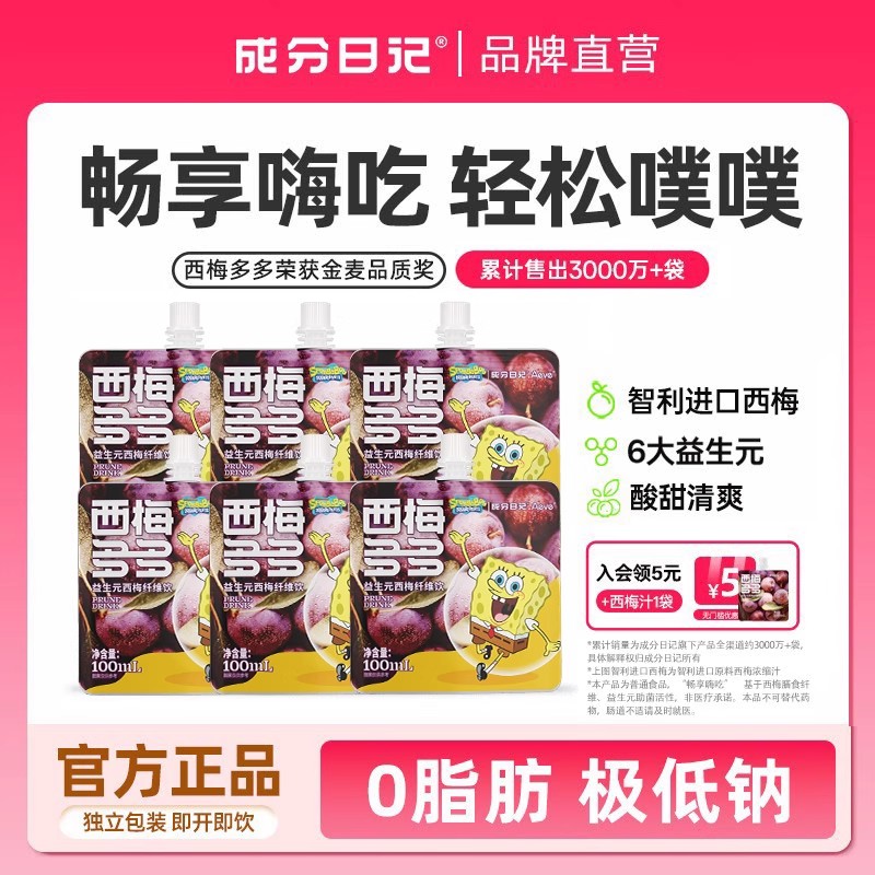 成分日记0脂肪6大益生元