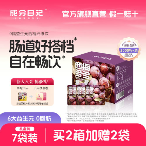 成分日记西梅多多120ml