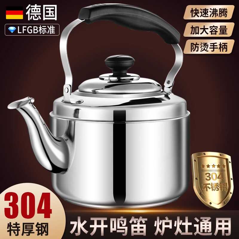 304加厚不锈钢大容量烧水壶家用煤气明火烧水壶燃气电磁炉鸣音壶