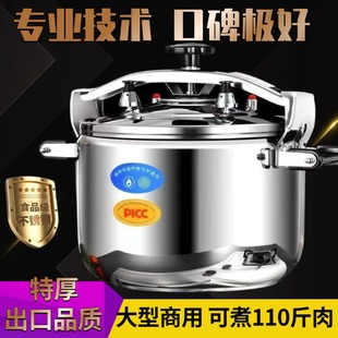 不锈钢防爆高压锅商用大容量特大号燃气电磁炉通用食堂家用压力锅