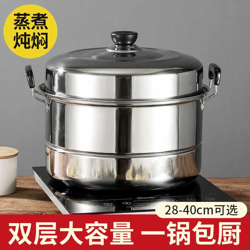 蒸锅家用食品级不锈钢三层加厚双层大号蒸笼馒头蒸煮炖煤气电磁炉