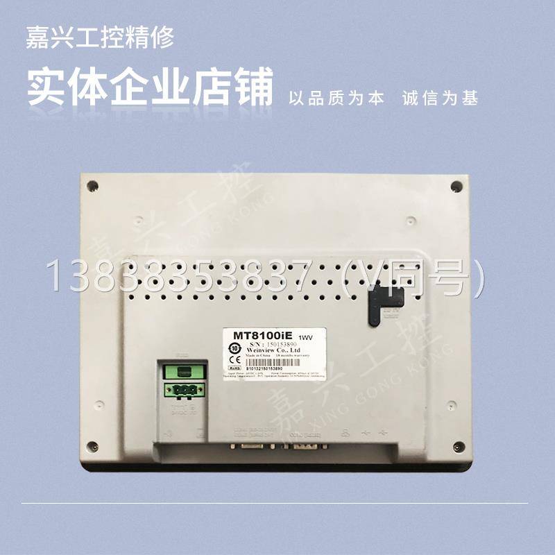 议价触控屏幕MT8100IE1WV/IV2WV/IV1WV 显示器屏幕功