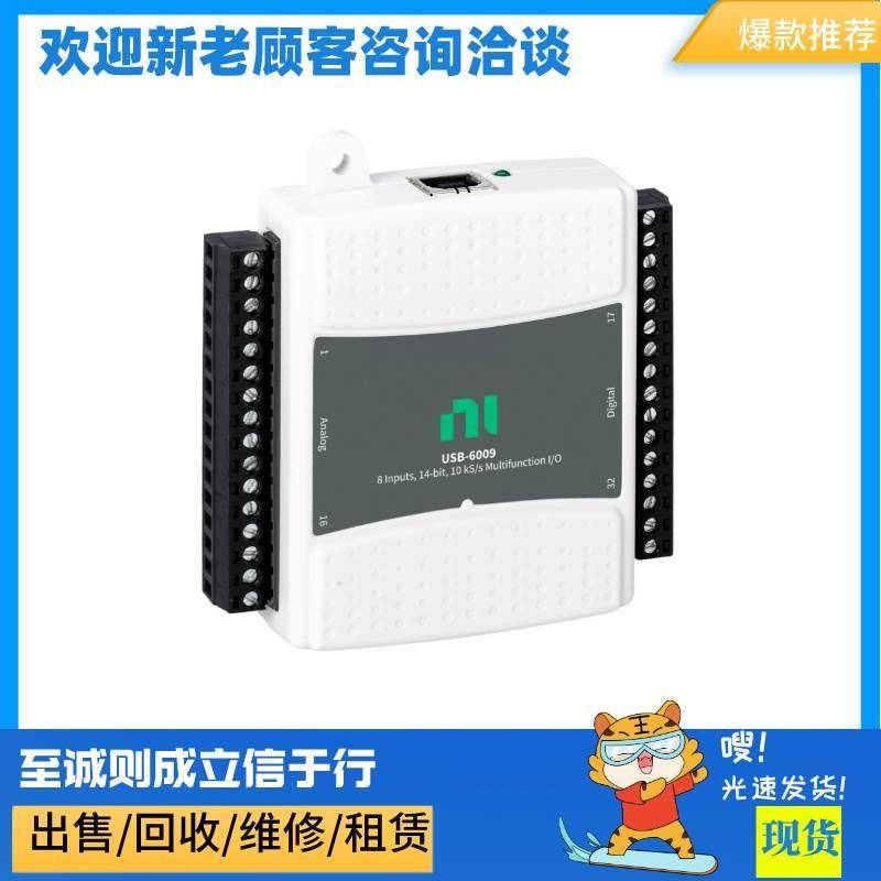 议价USB-6009  多功能DAQ数据采集卡779026-01