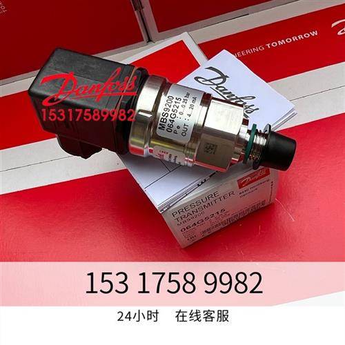 议价压力变送器 060G3567 MBS 3300-C811-C8BA12-1 DANFOS