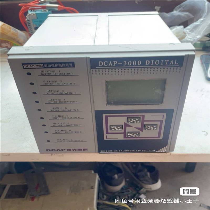 议价清华紫光，保护测控装置，型号DCAP-3000来