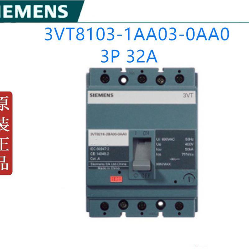议价正品 塑壳断路器3VT8103-1AA03-0AA0 3P 32A