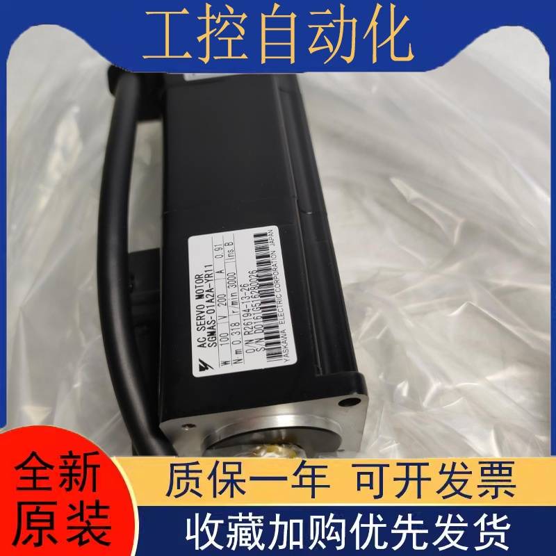 议价伺服马达SGMPH-01A1A-YR22 /SGMAS-01A2A-YR11