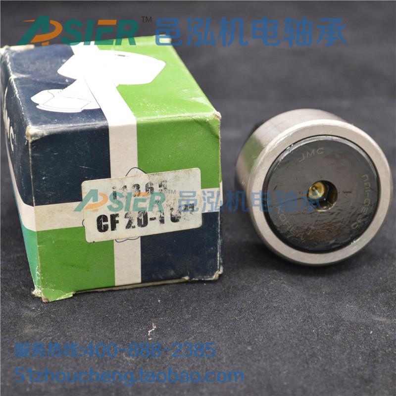 JMC滚轮滚针轴承 凸轮轴承 CF20-1UU CR12V