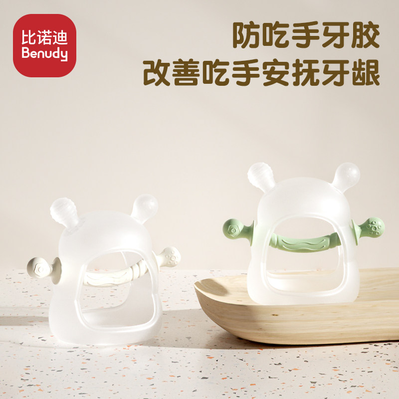 比诺迪婴儿牙胶手套式咬咬乐手指安抚牙胶婴儿硅胶玩具防吃手