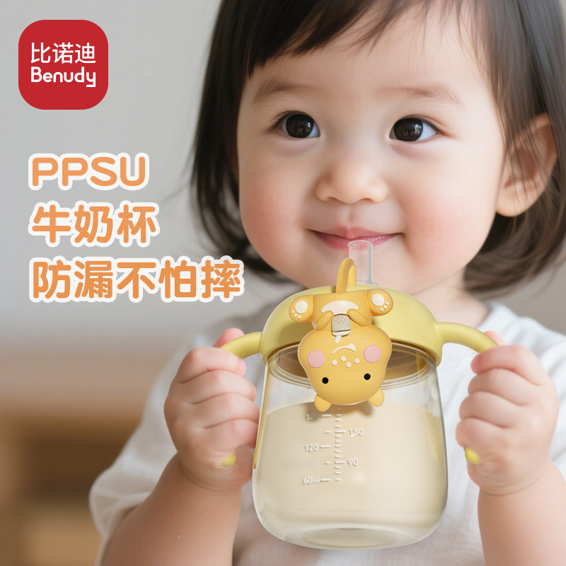 比诺迪儿童PPSU牛奶杯防摔吸管