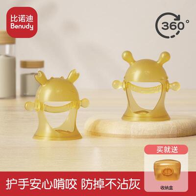 比诺迪婴幼儿磨牙棒可水煮玩具咬胶宝宝口欲期防吃手硅胶牙胶抓握