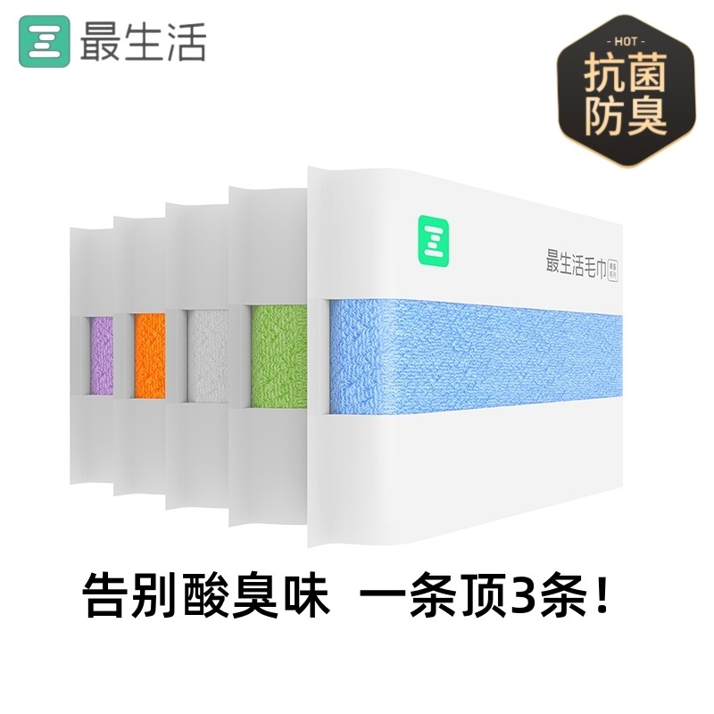 最生活毛巾3条装新疆长绒纯棉100%全棉抗菌吸水不掉毛男士洗脸女