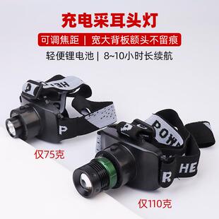 专业采耳头灯聚光可调焦距锂电池掏耳朵修脚灯头戴式采耳工具套装