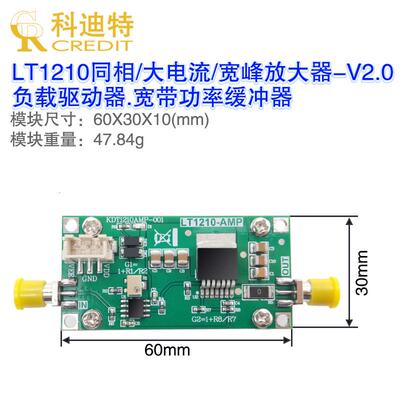 LT1210放大器模块 驱动放大器 V2.0版本 压电陶瓷驱动 大电流缓冲