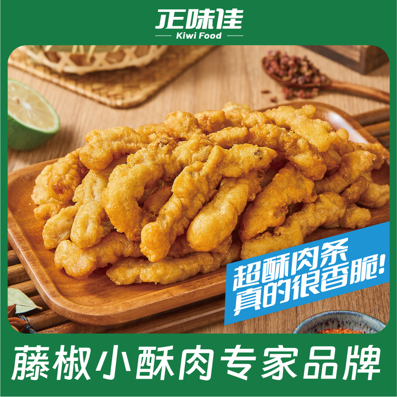 正味佳藤椒小酥肉商用农家火锅